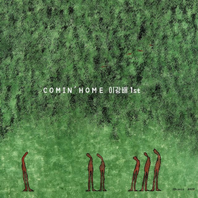 COMIN` HOME