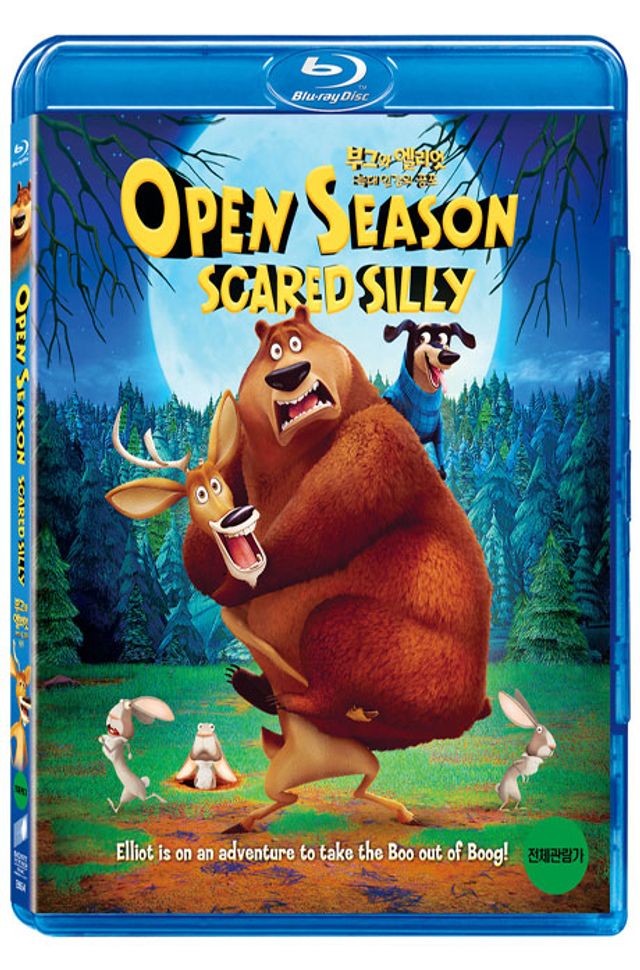 부그와 엘리엇: 늑대 인간의 공포 [OPEN SEASON: SCARED SILLY]