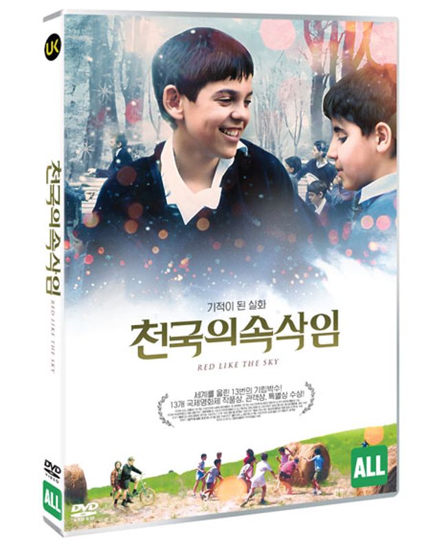 천국의 속삭임 [ROSSO COME IL CIELO]