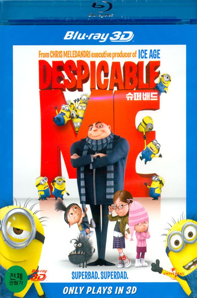 슈퍼배드 3D [DESPICABLE ME 3D]