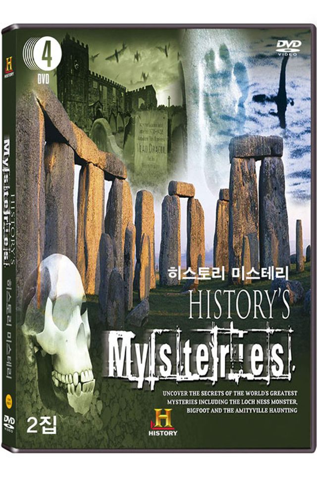 히스토리 미스테리 2집 [HISTORY`S MYSTERIES]
