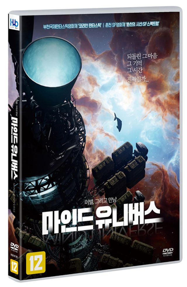 마인드 유니버스