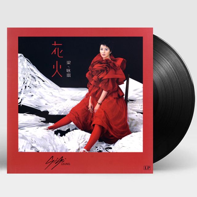 花火 [화화] [180G HQ LP]