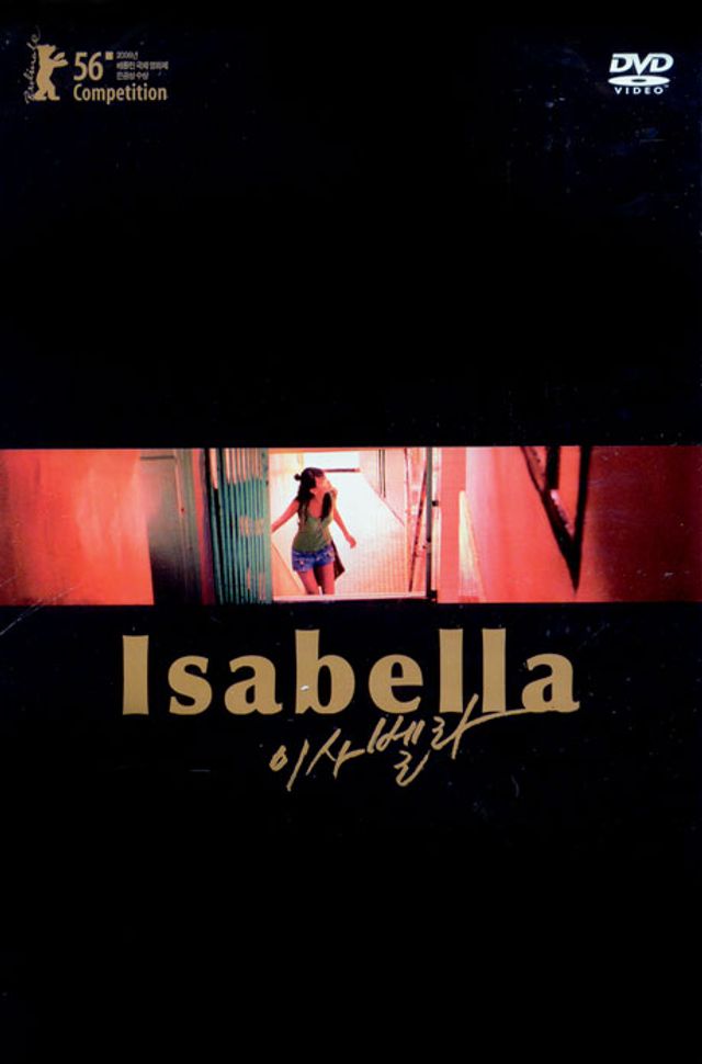 이사벨라 [ISABELLA]