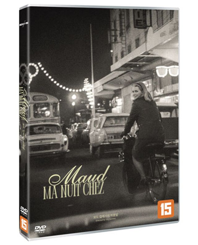 모드 집에서의 하룻밤 [REMASTERD] [MY NIGHT AT MAUD'S]