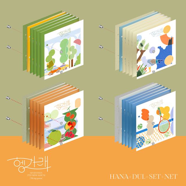 헹가래(HENG:GARAE) [미니 7집]