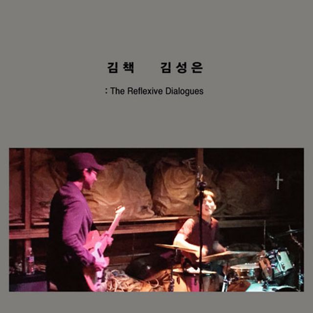 THE REFLEXIVE DIALOGUES