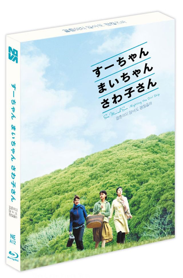 결혼하지 않아도 괜찮을까 [풀슬립 넘버링 한정판]