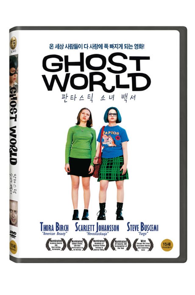 판타스틱 소녀백서 [GHOST WORLD]