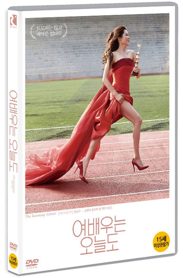 여배우는 오늘도