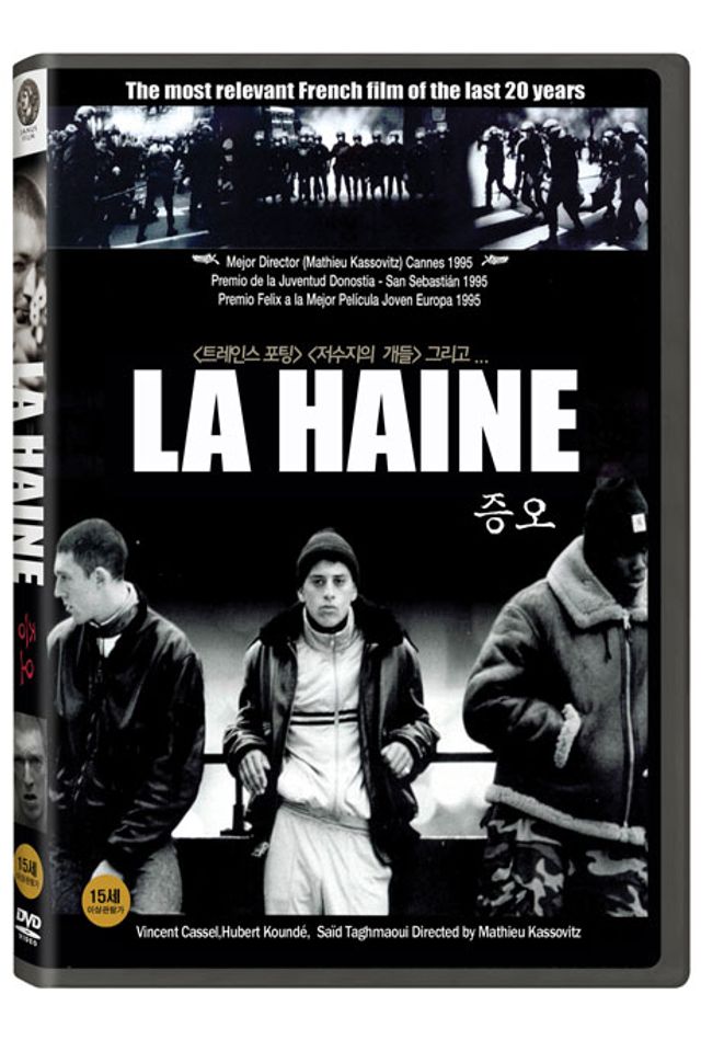 증오 [LA HAINE]