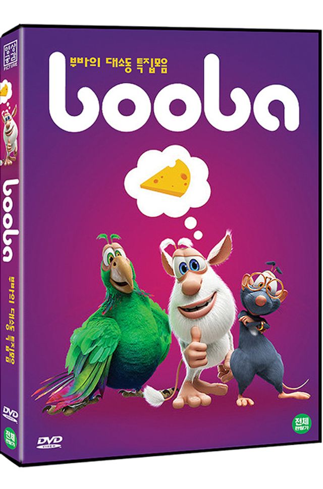 부바의 대소동 특집모음 [BOOBA]