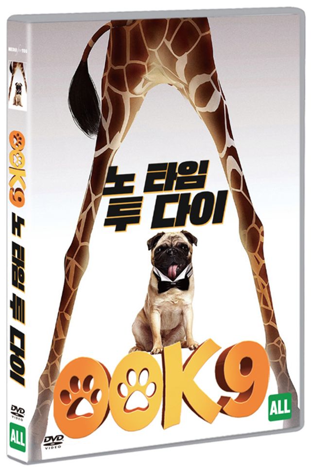 00K9: 노 타임 투 다이 [00K9: NO TIME TO SHED]
