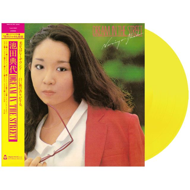 DREAM IN THE STREET [YELLOW LP]