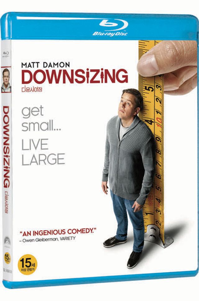 다운사이징 [DOWNSIZING]