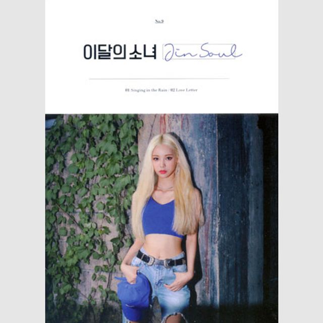 JINSOUL