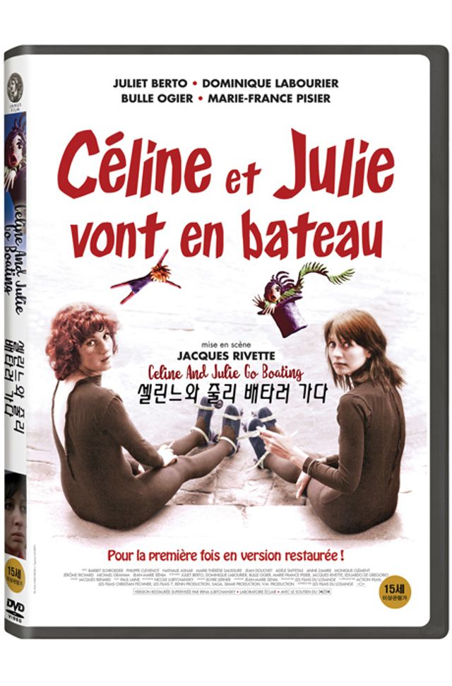 셀린느와 줄리 배타러 가다 [CELINE ET JULIE VONT EN BATEAU]