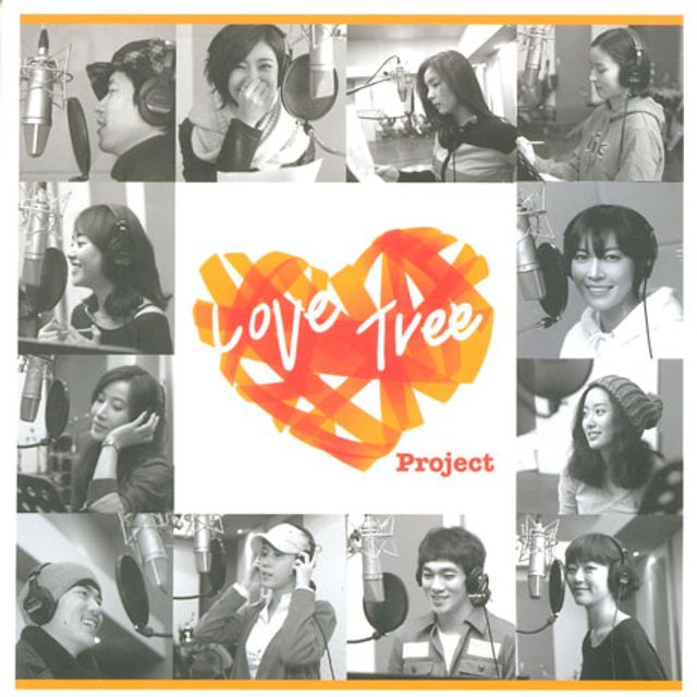 러브 트리 프로젝트 [나무액터스 1ST ALBUM]