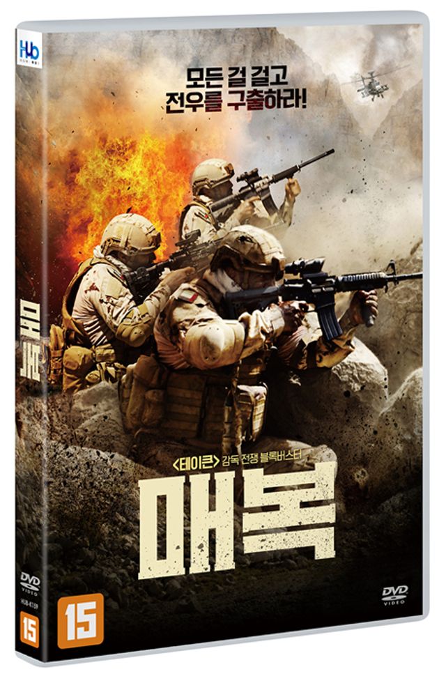 매복 [THE AMBUSH]
