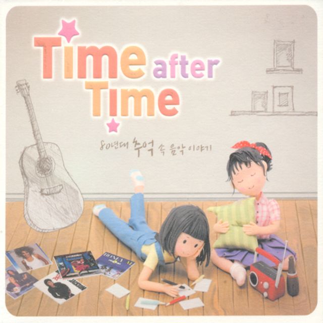TIME AFTER TIME [80년대 추억 속 음악 이야기]