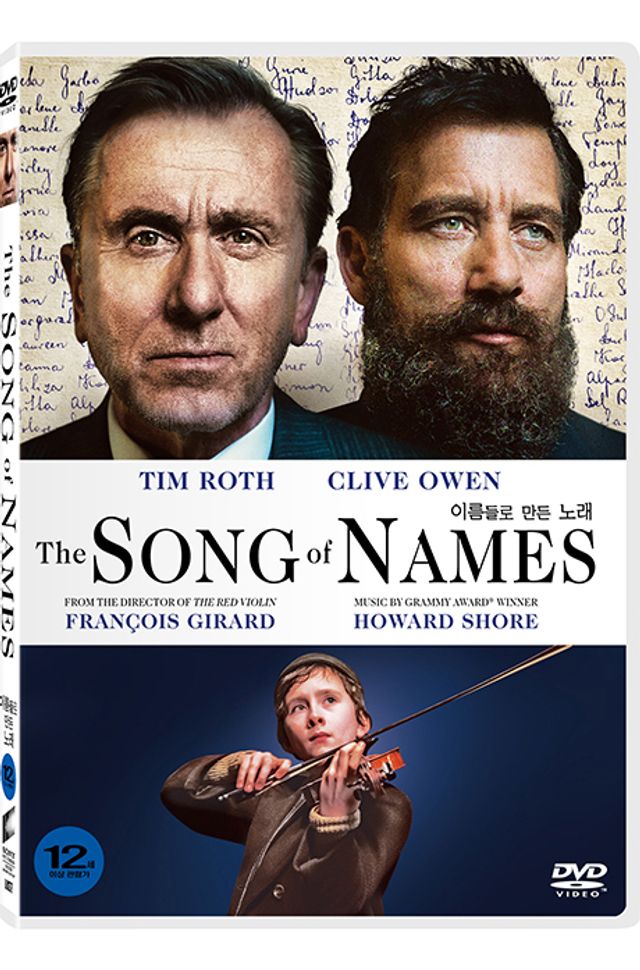 이름들로 만든 노래 [THE SONG OF NAMES]