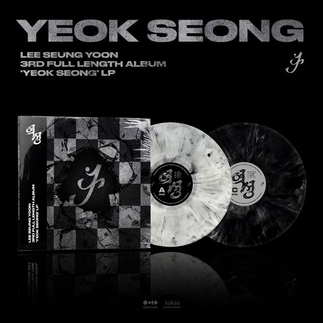 역성 [정규 3집] [LP]