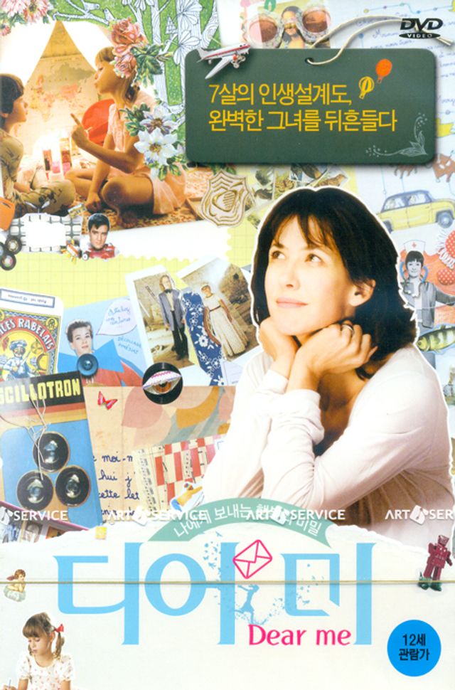디어 미 [L`AGE DE RAISON] [12년 10월 아트서비스 외화 할인행사]