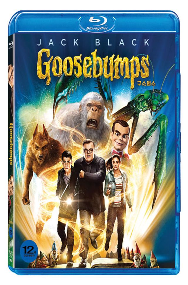 구스범스 [GOOSEBUMPS]