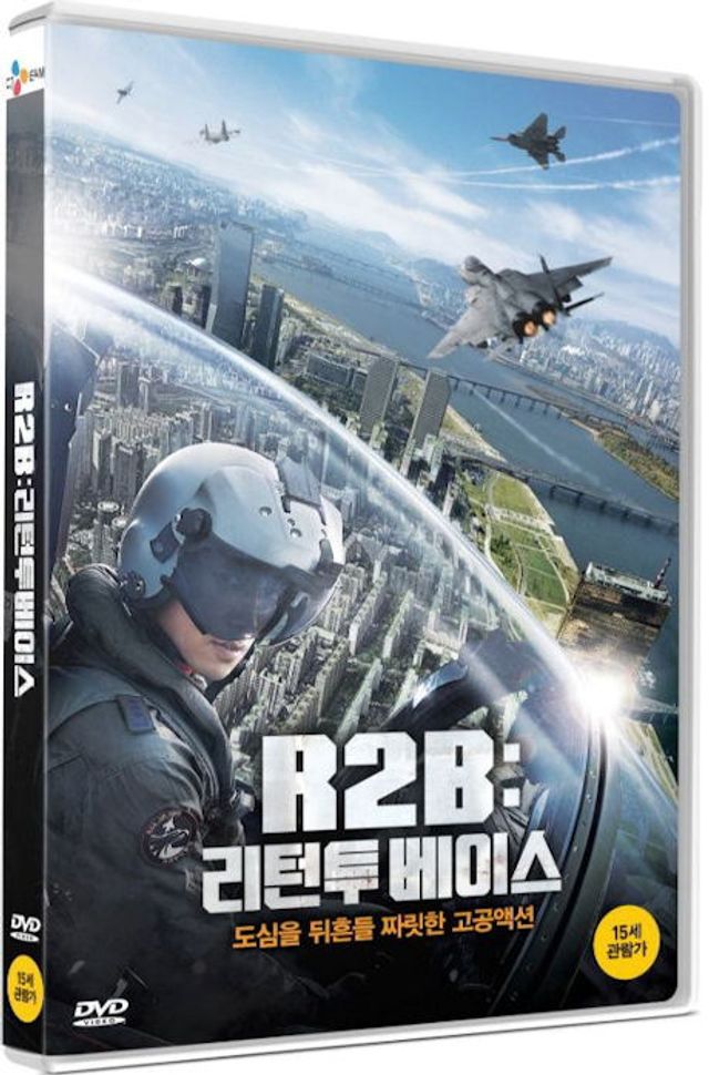 알투비: 리턴투베이스 [일반판]