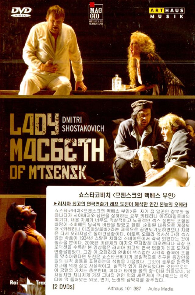 LADY MACBETH OF MZENSK/ JAMES CONLON [쇼스타코비치: 므젠스크의 맥베스 부인]