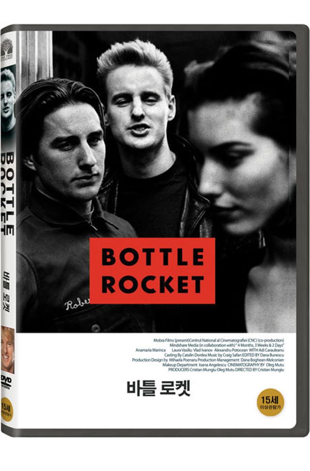 바틀 로켓 [BOTTLE ROCKET]