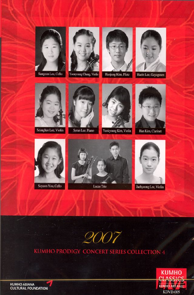 2007 KUMHO PRODIGY CONCERT SERIES COLLECTION 4