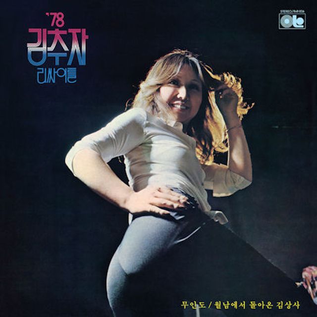 78 리싸이틀