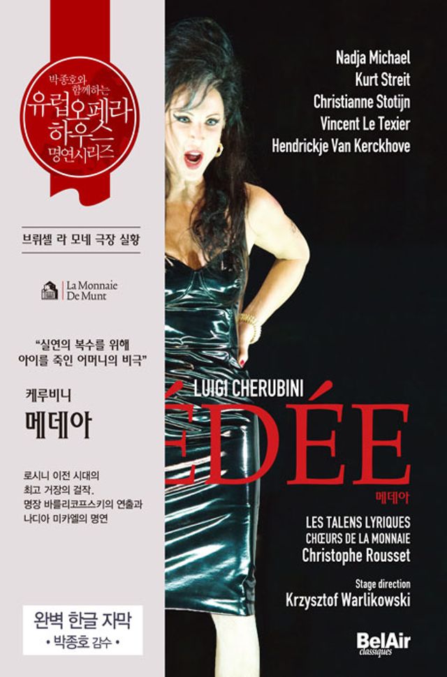 MEDEE/ CHRISTOPHE ROUSSET [케루비니: 메데아] [유럽 오페라하우스 명연 34]