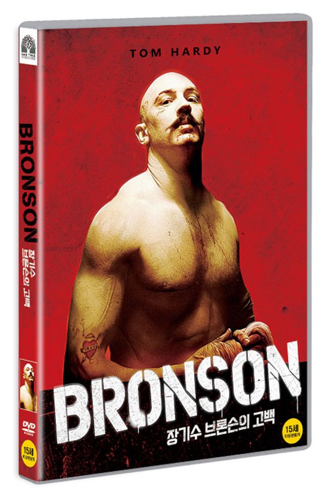 장기수 브론슨의 고백 [BRONSON]