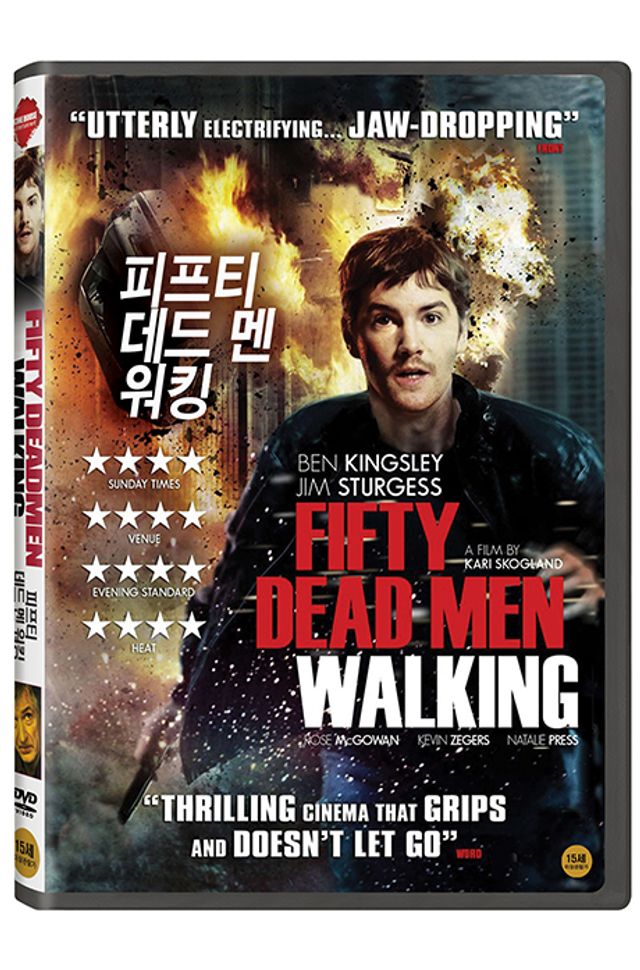 피프티 데드 멘 워킹 [FIFTY DEAD MEN WALKING]