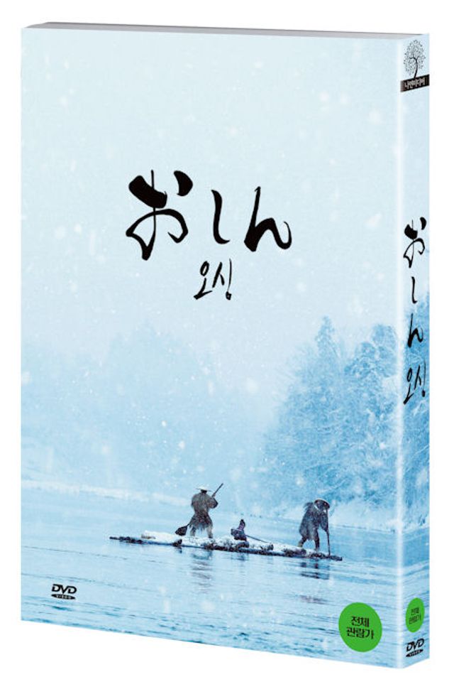 오싱