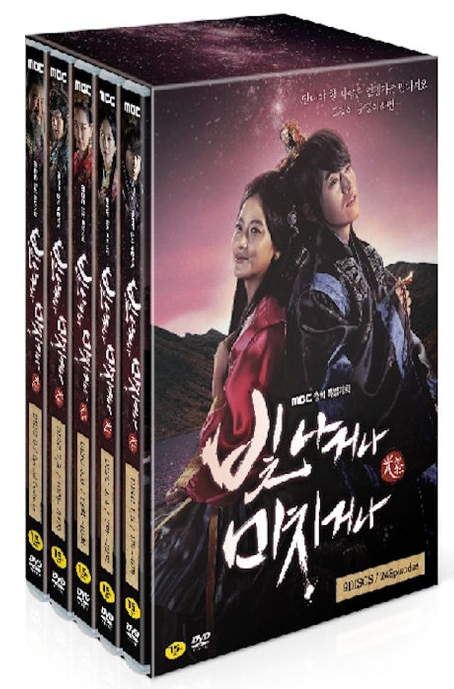 빛나거나 미치거나 [MBC 월화 특별기획]