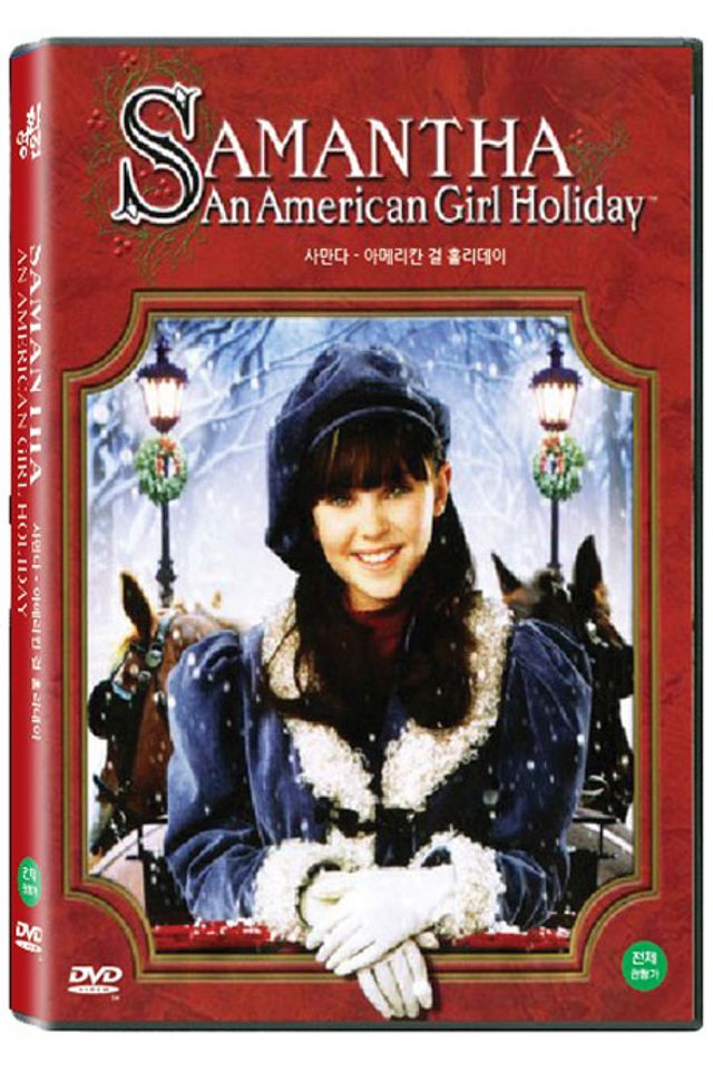 사만다: 아메리칸 걸 홀리데이 [SAMANTHA: AN AMERICAN GIRL HOLIDAY]