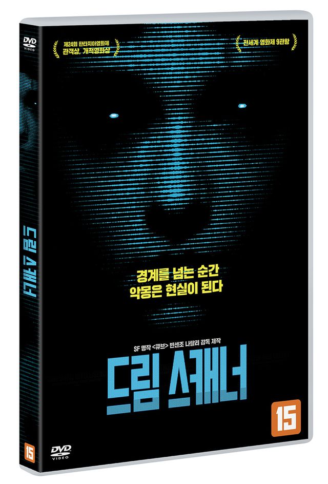 드림 스캐너 [COME TRUE]
