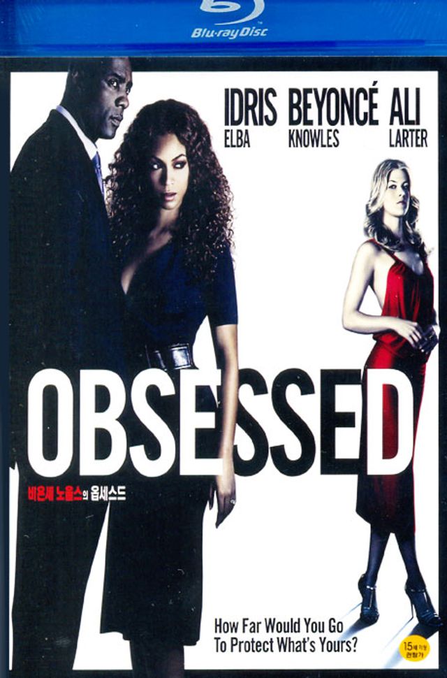 옵세스드 [OBSESSED] [14년 7월 소니 공포&스릴러 무비 프로모션]