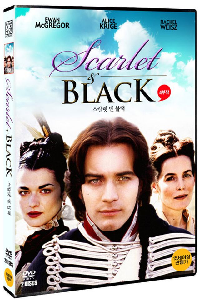 스칼렛 앤 블랙 4부작 [SCARLET & BLACK]