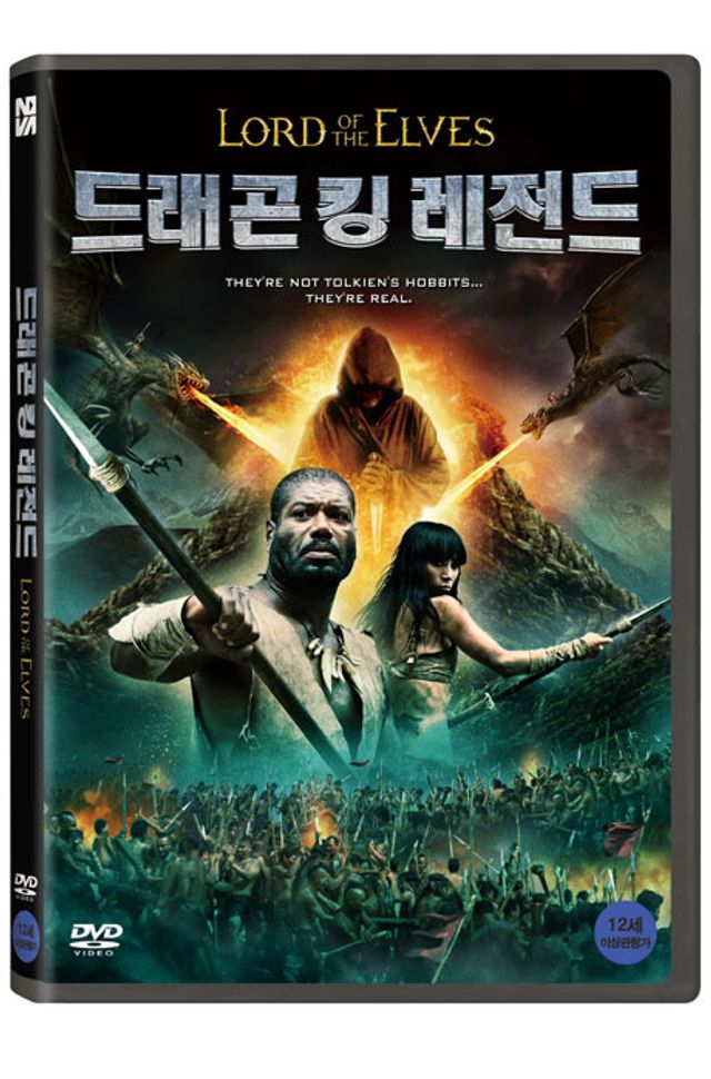드래곤 킹 레전드 [LORD OF THE ELVES]