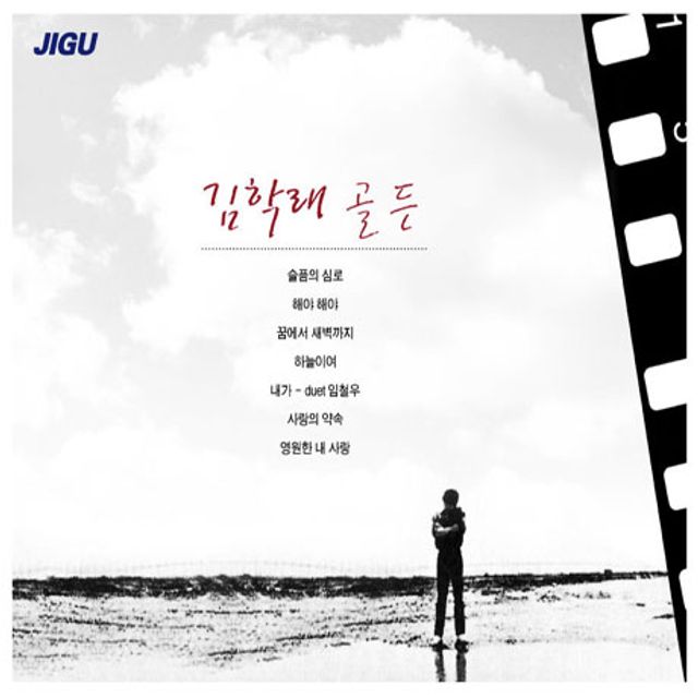 골든