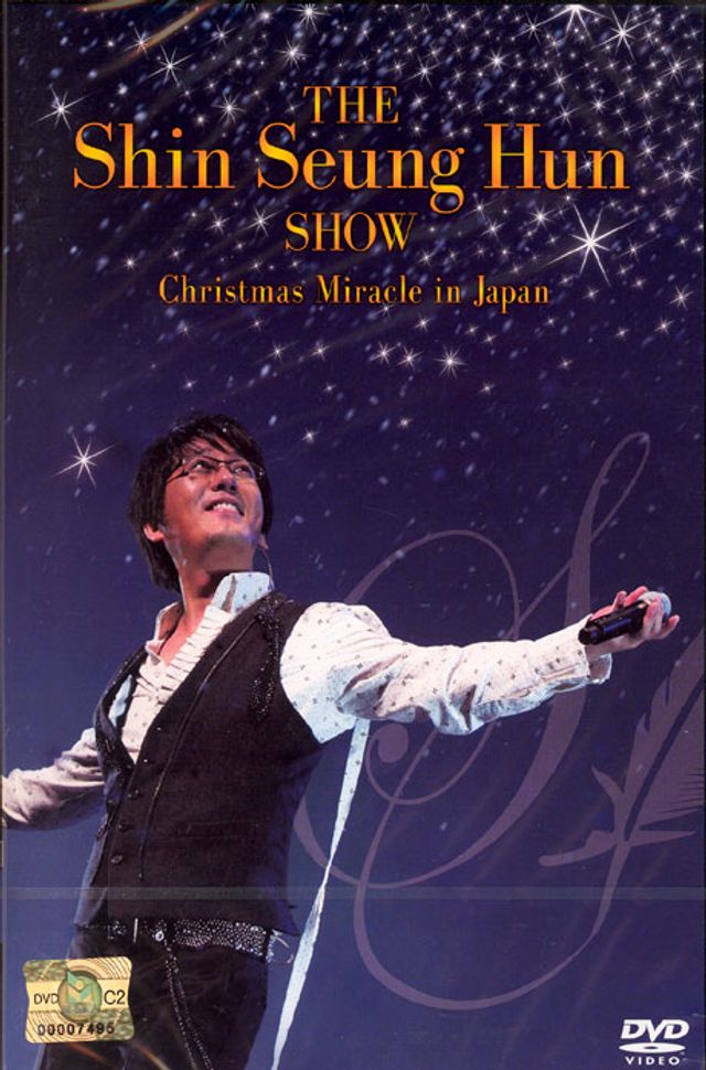 CHRISTMAS MIRACLE IN JAPAN [일본 크리스마스콘서트]