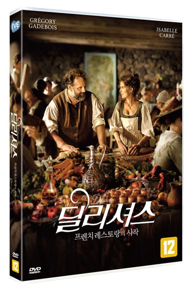 딜리셔스: 프렌치 레스토랑의 시작 [DELICIOUS]