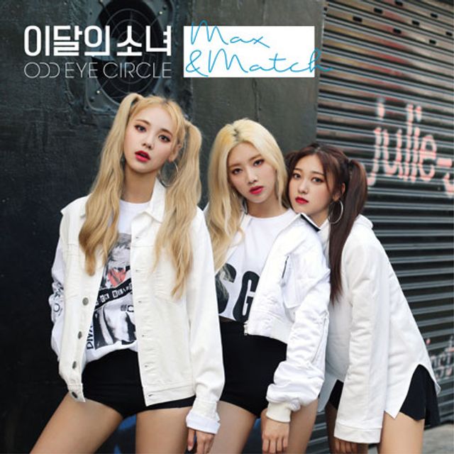 MAX & MATCH [리패키지] [한정반]