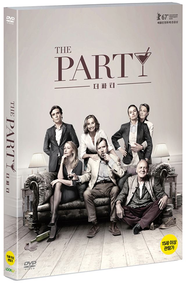 더 파티 [THE PARTY]