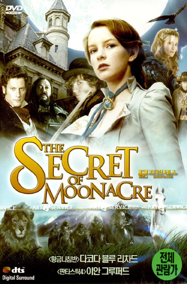 문프린세스: 문에이커의 비밀 [THE SECRET OF MOONACRE] [12년 10월 아트서비스 외화 할인행사]