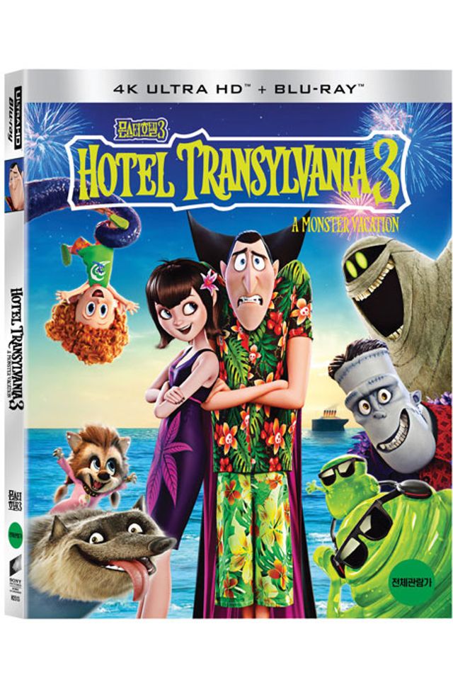 몬스터 호텔 3 [4K UHD+BD] [슬립케이스 한정판] [HOTEL TRANSYLVANIA 3: MONSTER VACATION]